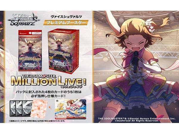 The Idolm@Ster Million Live!: Weiss Schwarz Premium Booster 1 Box (6 Pcs)