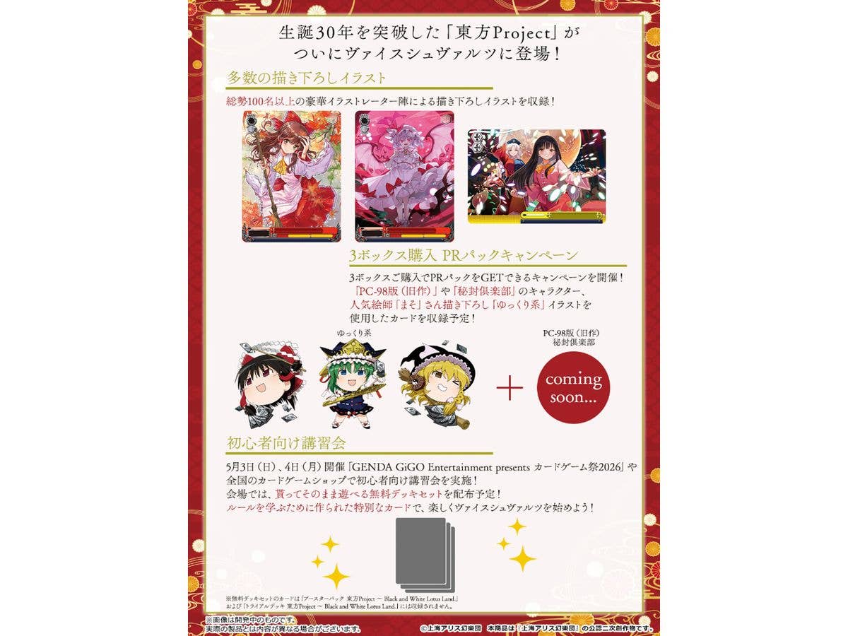 Touhou Project Black And White Lotus Land.: Weiss Schwarz Booster Pack 1 Box 10Pcs