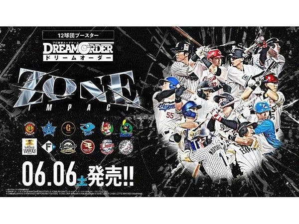 Professional Baseball Card Game Dream Order: 12 Teams Booster Zone Impact: 1Box (10pcs)