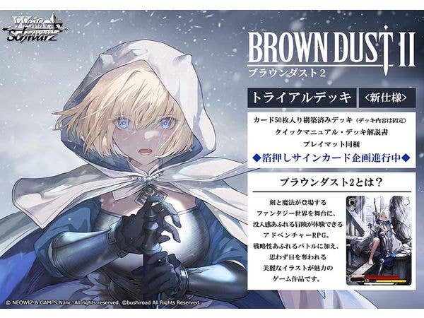 Brown Dust 2: Weiss Schwarz Trial Deck