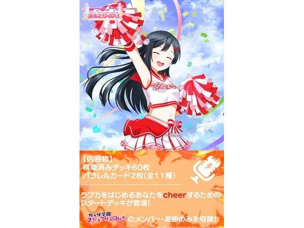 Love Live! Series: Official Card Game Starter Deck Love Live! Nijigasaki High School Idol Club Cheer