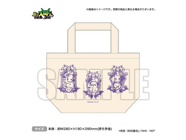 Welcome To Demon School Iruma-Kun: Lunch Tote Bag