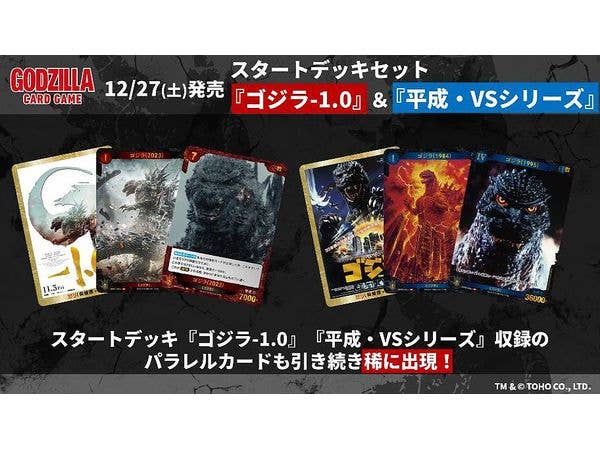 Godzilla-1.0 & Heisei Vs Series: Godzilla Card Game Starter Deck Set