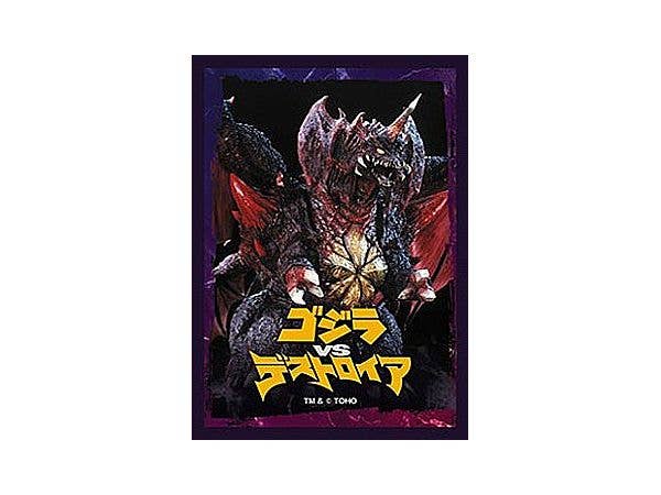 Godzilla: Bushiroad Sleeve Collection High Grade Vol. 5263 Destoroyah Complete Form