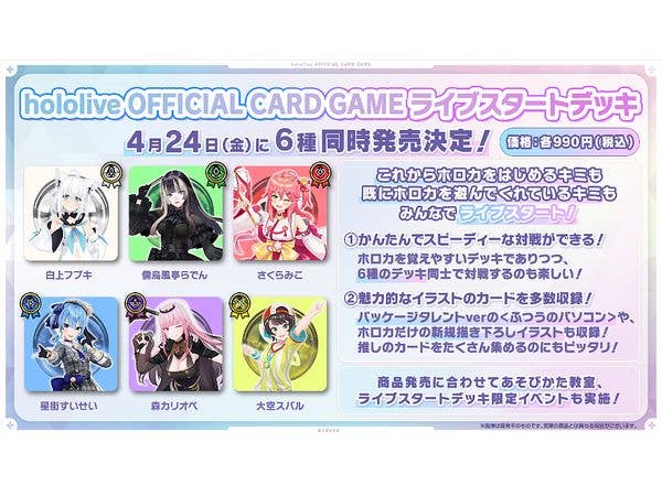 hololive OFFICIAL CARD GAME: Live Start Deck Ozora Subaru