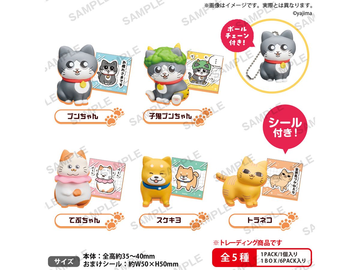 The Old Man Who Was Reincarnated As A Cat (Neko Ni Tensei Shita Ojisan) Collection Figure With Ball Chain BOXver. 1Box 6pcs
