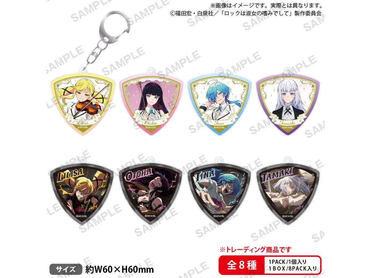 Rock Is a Lady's Modesty: Trading Pick-Shaped Acrylic Keychains 1Box 8Pieces