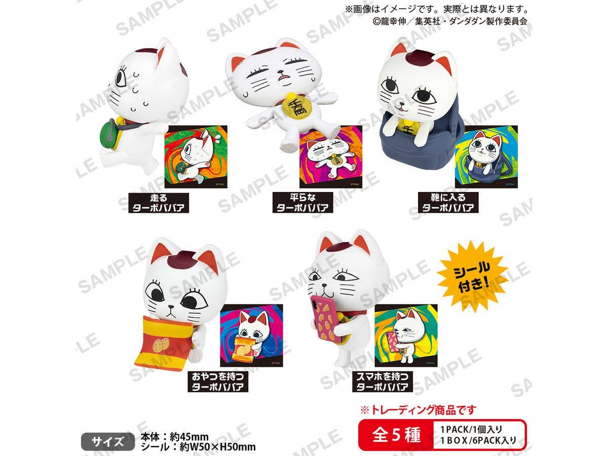 TV Anime Dandadan: Turbo Babaa (Lucky Cat) Full! Figure Box Ver.: 1 Box (6pcs)