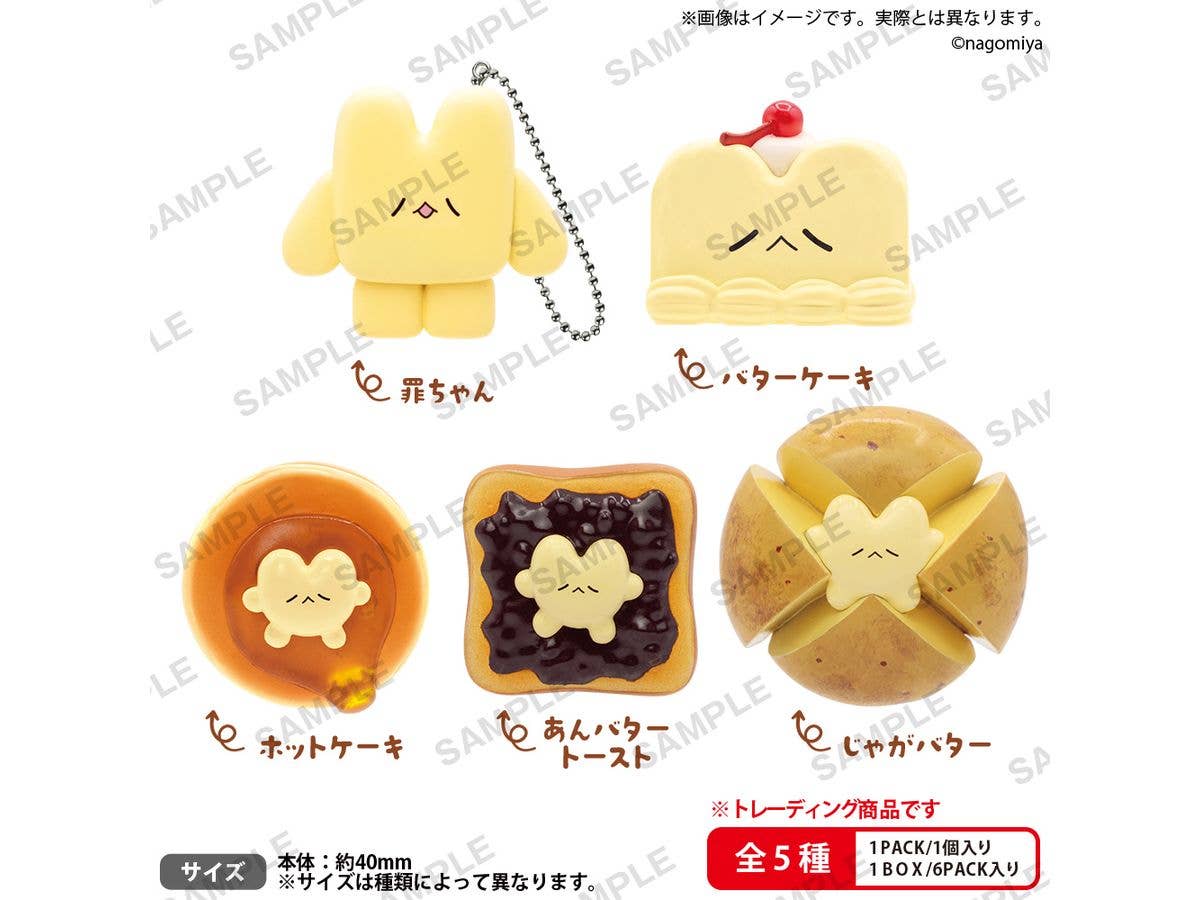 Nagomiyanosekai Butter no Tsumi-chan: Butter's Sin-chan: Figure Keychain BOX ver. 1 Box 6 Pieces