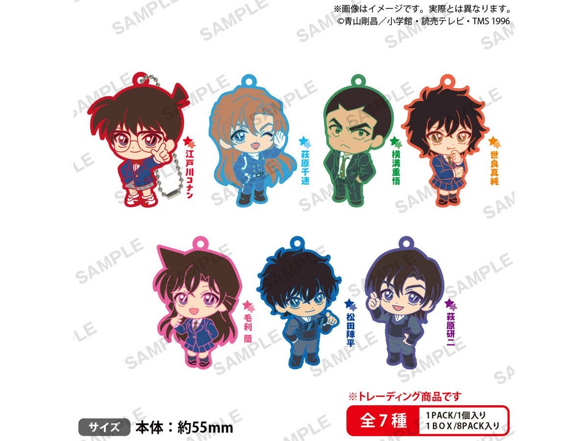 Detective Conan: Miagete Star Rubber Keychain BOX ver. 1 Box 8 Pieces