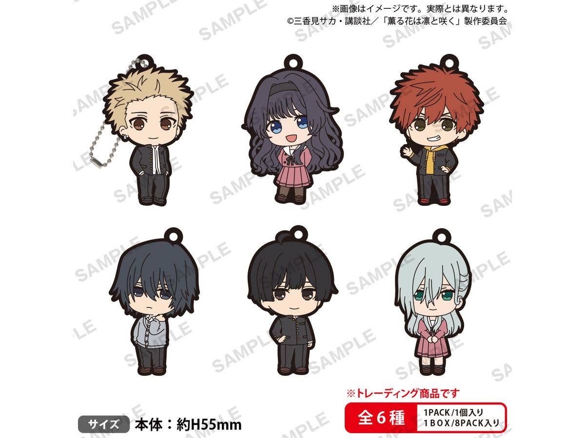 BUSHIROAD THE BOX The Fragrant Flower Blooms with Dignity Rubber Keychain: 1Box (8pcs)