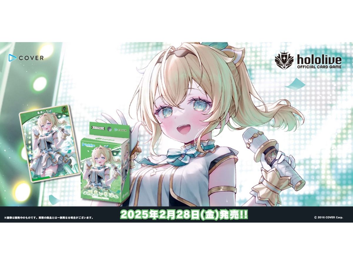 hololive Official Card Game Start Deck Green Kazama Iroha