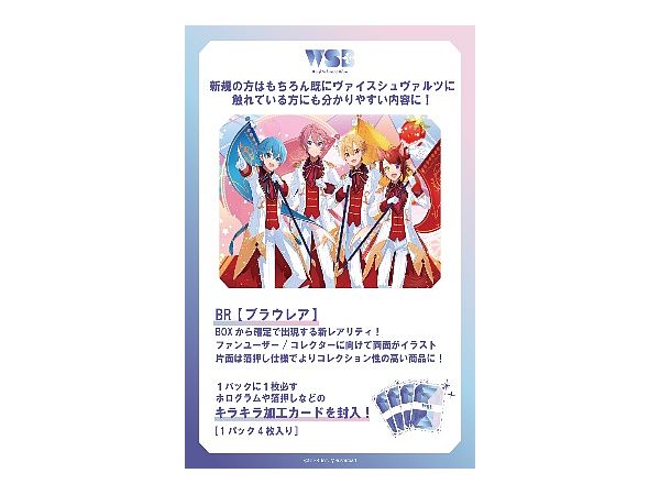 Strawberry Prince: Character Card Game Weiss Schwarz Blau Booster Pack 1Box 10pcs