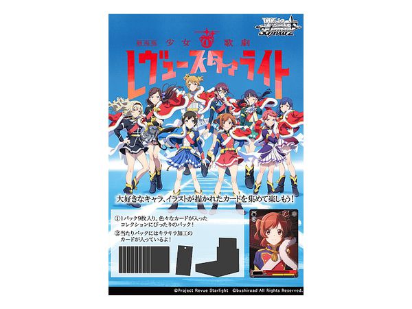 Shoujo Kageki Revue Starlight: Trading Card Game Weiss Schwarz Booster Pack: 1Box (16pcs)