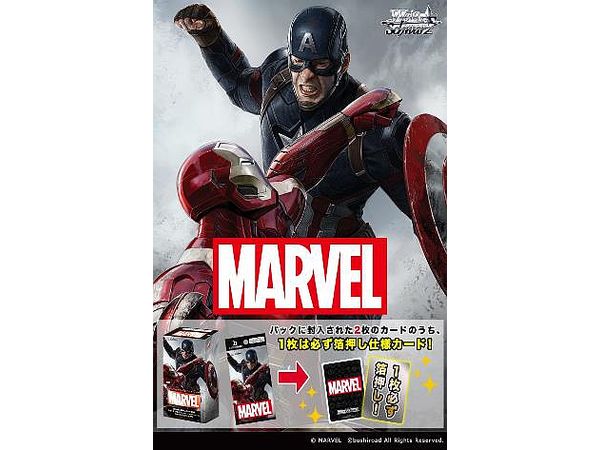 MARVEL: Trading Card Game Weiss Schwarz Premium Booster: 1Box (6pcs)