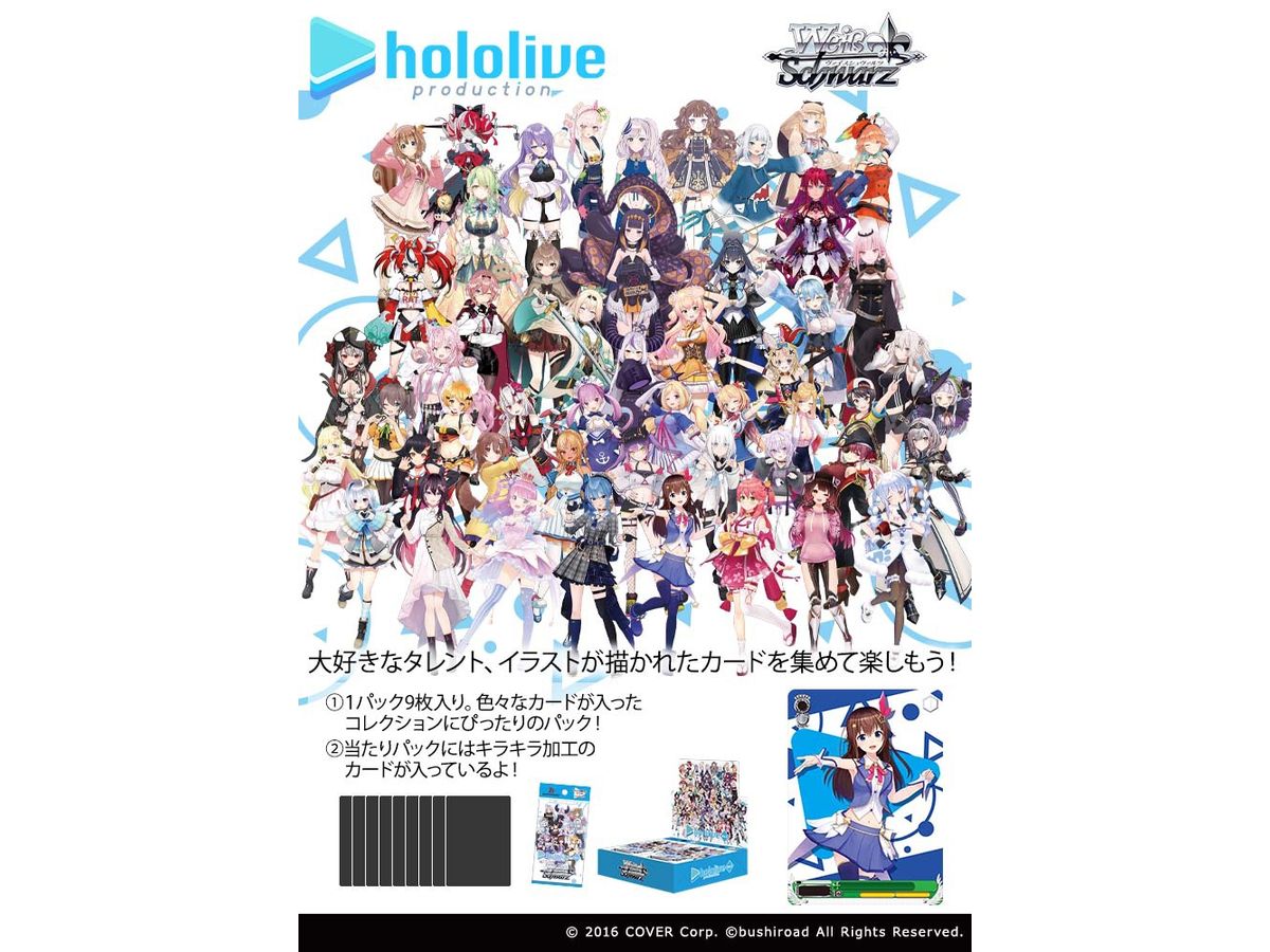 hololive production: Trading Card Game Weiss Schwarz Booster Pack Vol.2: 1Box (16pcs)