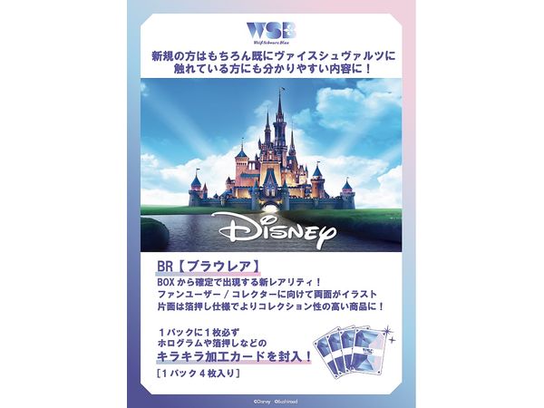 Disney CHARACTERS: Character Card Game Weiss Schwarz Blau Booster Pack: 1Box (10pcs)