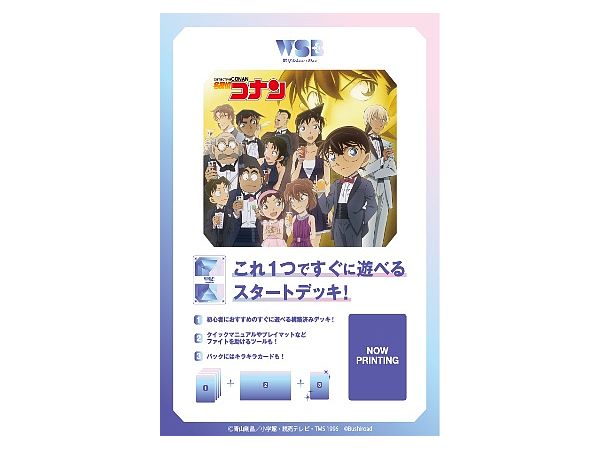 Detective Conan / Case Closed: Character Card Game Weiss Schwarz Blau Start Deck