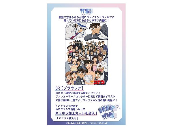 Detective Conan / Case Closed: Character Card Game Weiss Schwarz Blau Booster Pack 1Box (10pcs)