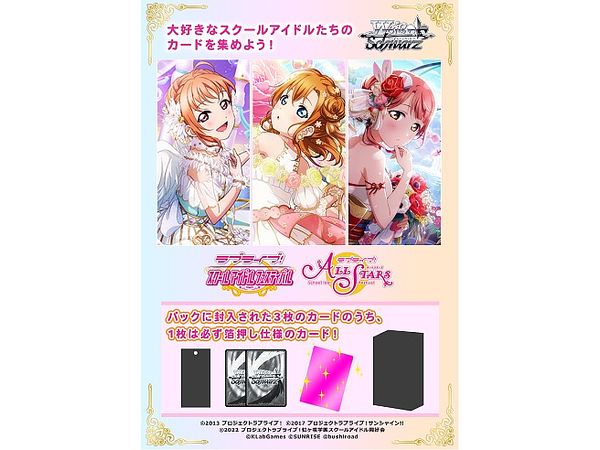 Love Live! School Fes Series 10th Anniversary: Trading Card Game Weiss Schwarz Premium Booster 1Box (6pcs)