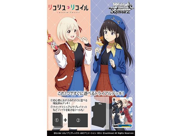 Lycoris Recoil: Trading Card Game Weiss Schwarz Trial Deck