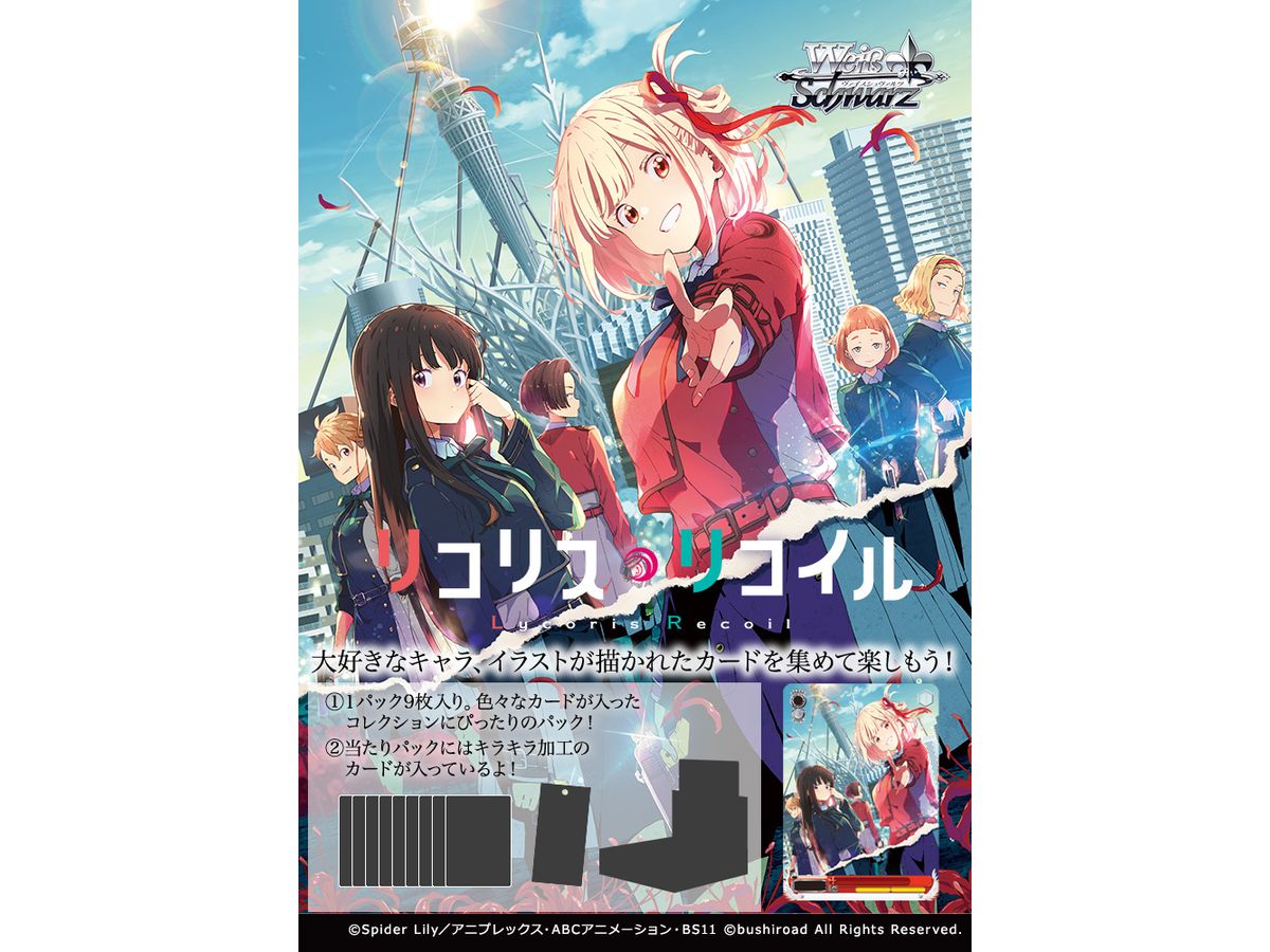 Lycoris Recoil: Trading Card Game Weiss Schwarz Booster Pack 1Box 16pcs (Additional Production)