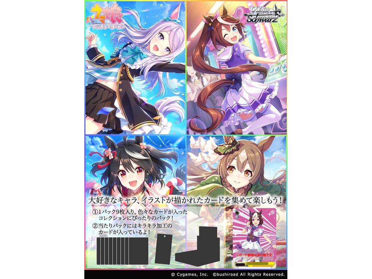 Uma Musume Pretty Derby: Trading Card Game Weiss Schwarz Booster Pack 1Box 16pcs