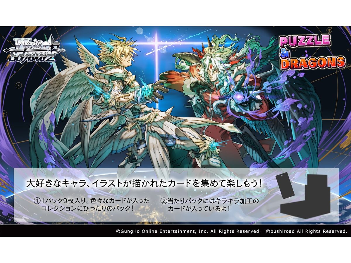 Puzzle & Dragons: Trading Card Game Weiss Schwarz Booster Pack 1Box (16pcs)