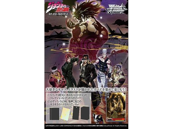 JoJo's Bizarre Adventure: Stardust Crusaders: Trading Card Game Weiss Schwarz Premium Booster: 1Box (6pcs)