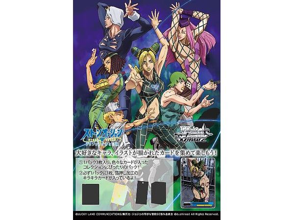 JoJo's Bizarre Adventure Stone Ocean: Trading Card Game Weiss Schwarz Premium Booster: 1Box (6pcs)
