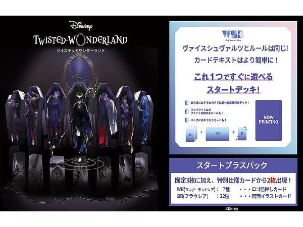 Disney Twisted-Wonderland: Character Card Game Weiss Schwarz Blau Start Deck