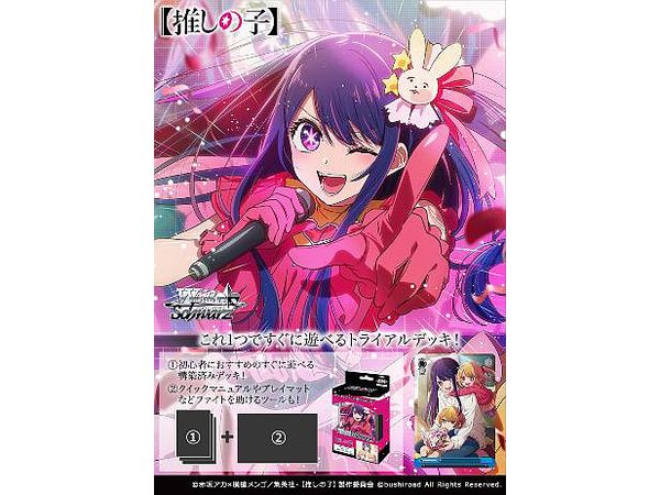 Oshi no Ko: Trading Card Game Weiss Schwarz Trial Deck