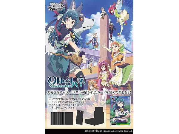 Genjitsu no Yohane -SUNSHINE in the MIRROR-: Trading Card Game Weiss Schwarz Booster Pack 1Box 16pcs