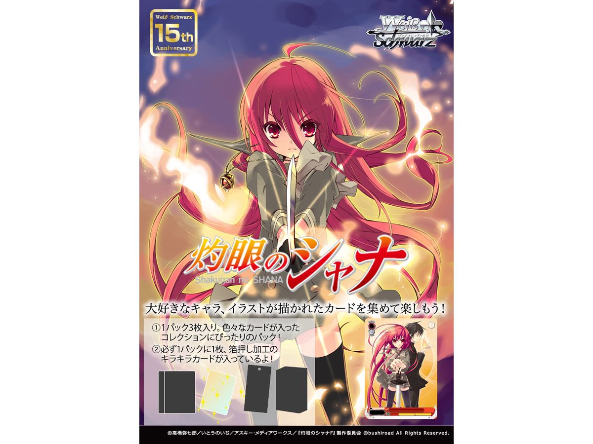 Shakugan no Shana: Trading Card Game Weiss Schwarz Premium Booster: 1Box (6pcs)