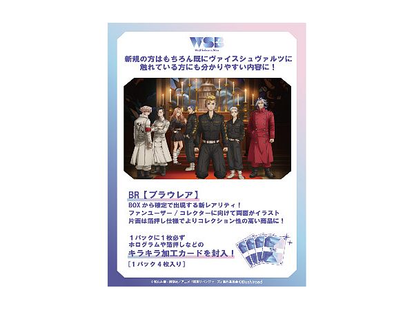 Tokyo Revengers Christmas Showdown: Character Card Game Weiss Schwarz Blau Booster Pack 1Box 10pcs