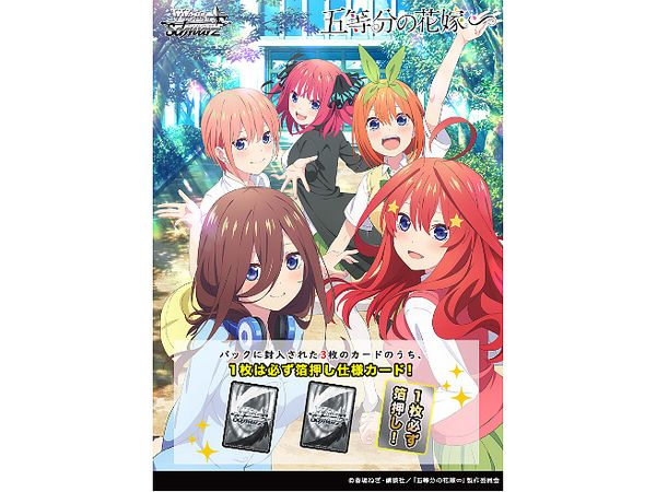 The Quintessential Quintuplets: Trading Card Game Weiss Schwarz Premium Booster 1Box 6pcs