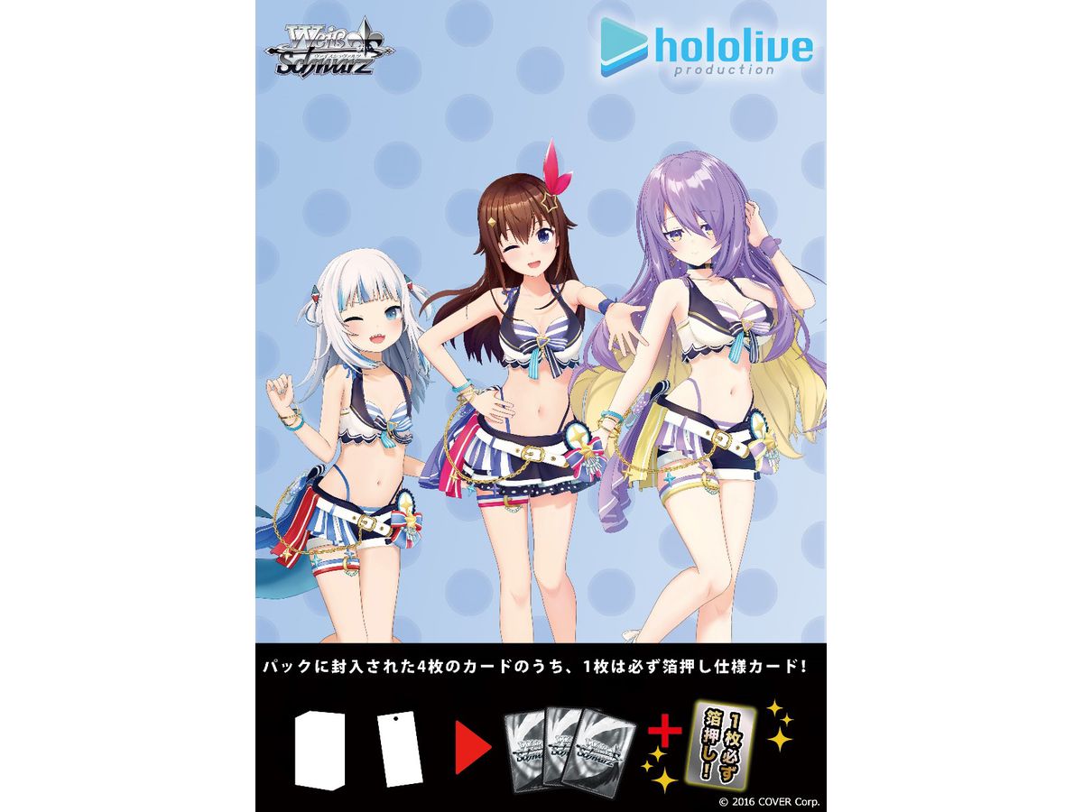 hololive production: Trading Card Game Weiss Schwarz Premium Booster: 1Box (6pcs)