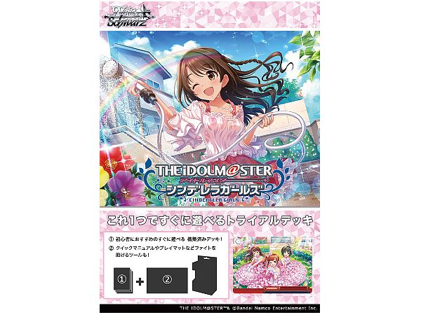 THE IDOLM@STER Cinderella Girls Type:Cute: Trading Card Game Weiss Schwarz Trial Deck