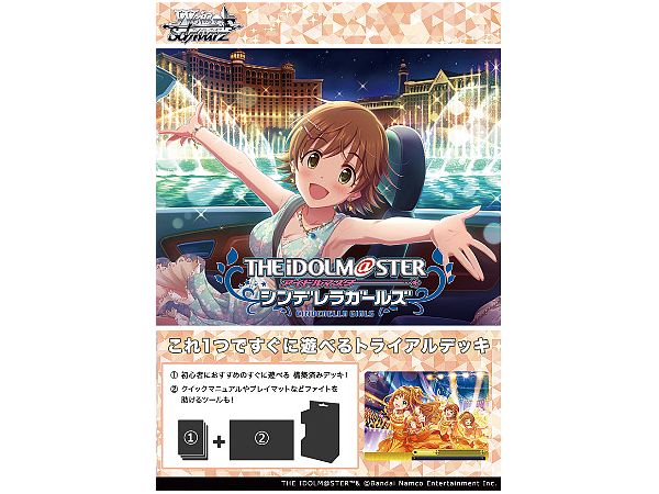 THE IDOLM@STER Cinderella Girls Type:Passion: Trading Card Game Weiss Schwarz Trial Deck
