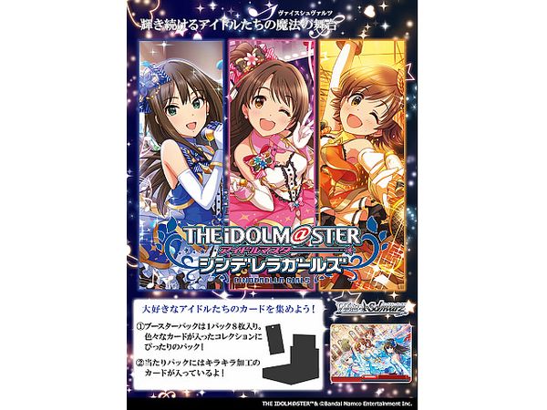 THE IDOLM@STER Cinderella Girls Next Twinkle!: Trading Card Game Weiss Schwarz Booster Pack 1Box 12pcs