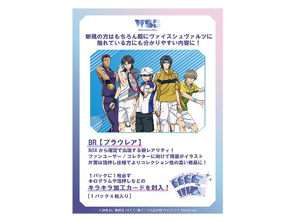 The Prince of Tennis II: Character Card Game Weiss Schwarz Blau Booster Pack: 1Box (10pcs)