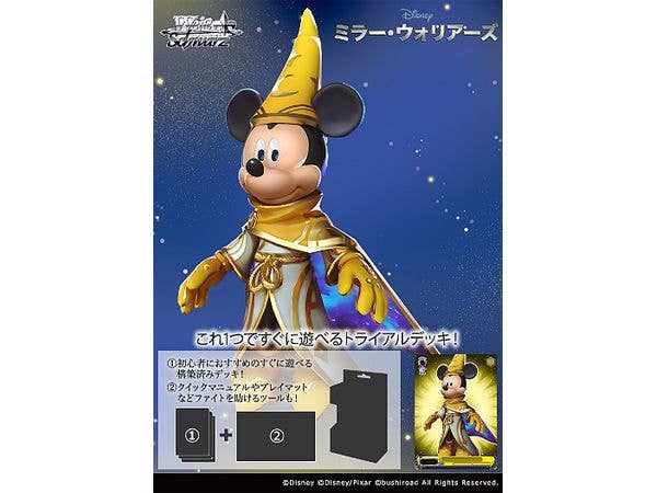 Disney Mirrorverse: Trading Card Game Weiss Schwarz Trial Deck