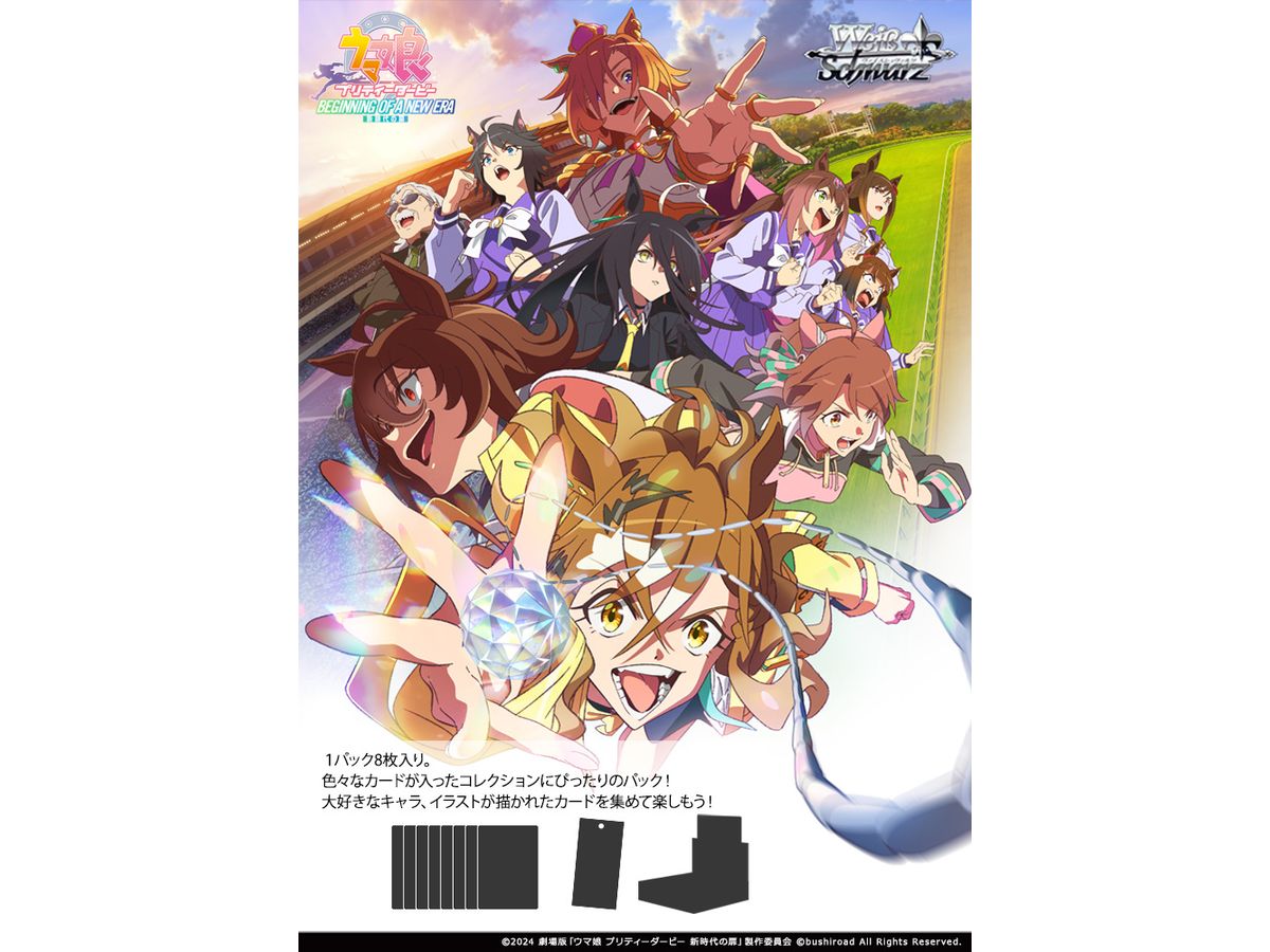 Uma Musume Pretty Derby: Beginning of a New Era: Trading Card Game Weiss Schwarz Booster Pack 1Box 12pcs