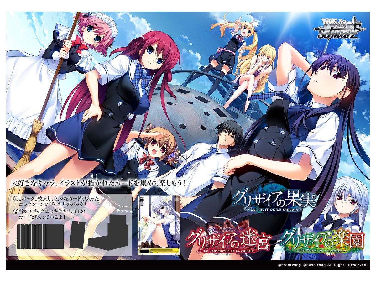 Trading Card Game Weiss Schwarz Booster Pack The Fruit Of Grisaia Vol.2: 1Box 16pcs