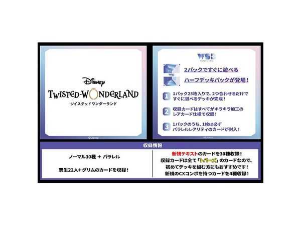 Disney Twisted Wonderland: Character Card Game Weiss Schwarzbrau Half Deck Pack 1Box 4Pcs
