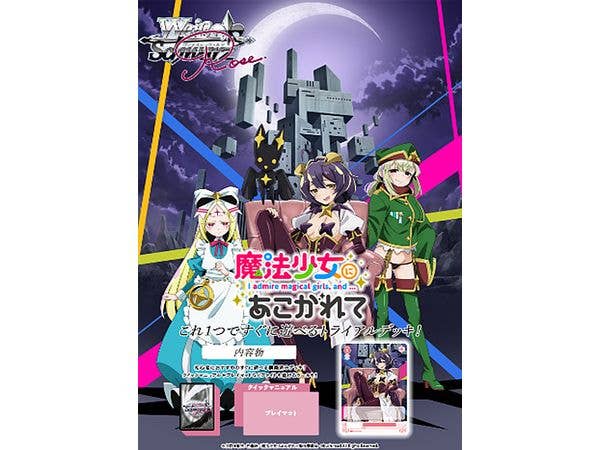 Gushing over Magical Girls: Trading Card Game Weiss Schwarz Rose Trial Deck 1Box 4Pcs