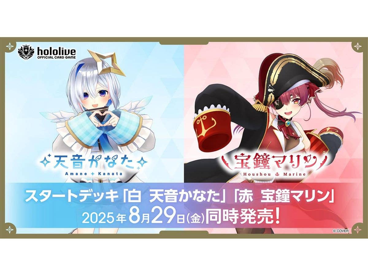hololive OFFICIAL CARD GAME Start Deck Red Hosho Marine