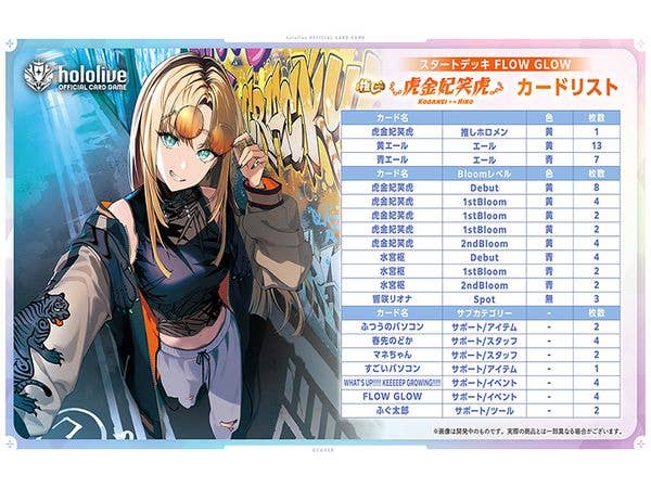 hololive Official Card Game: Start Deck Flow Glow Oshi Niko Koganei