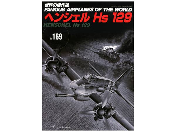 Famous Airplanes #169: Henschel Hs 129