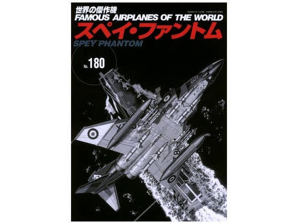 Famous Airplanes #180: Spey Phantom